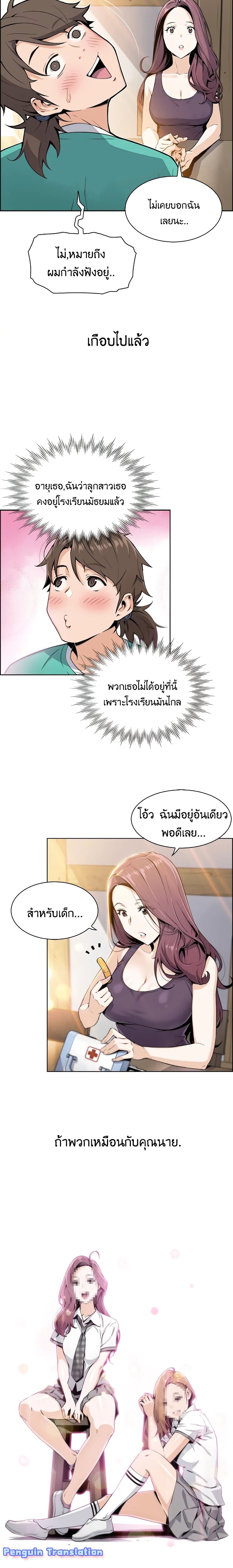 Tofu Shop Beauties – Tofu Shop Beauties – ตอนที่ 1 หน้า 10