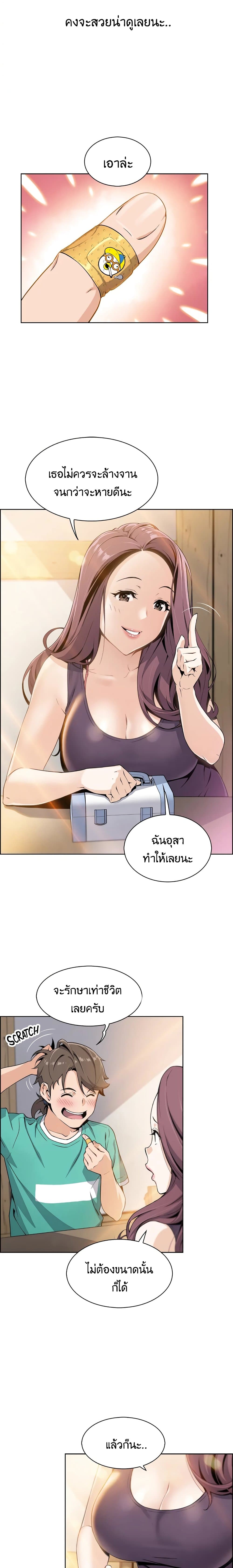 Tofu Shop Beauties – Tofu Shop Beauties – ตอนที่ 1 หน้า 11