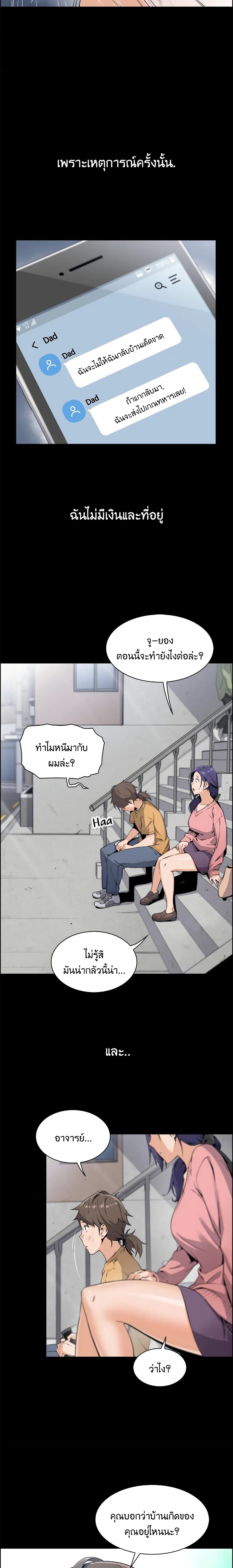 Tofu Shop Beauties – Tofu Shop Beauties – ตอนที่ 1 หน้า 18