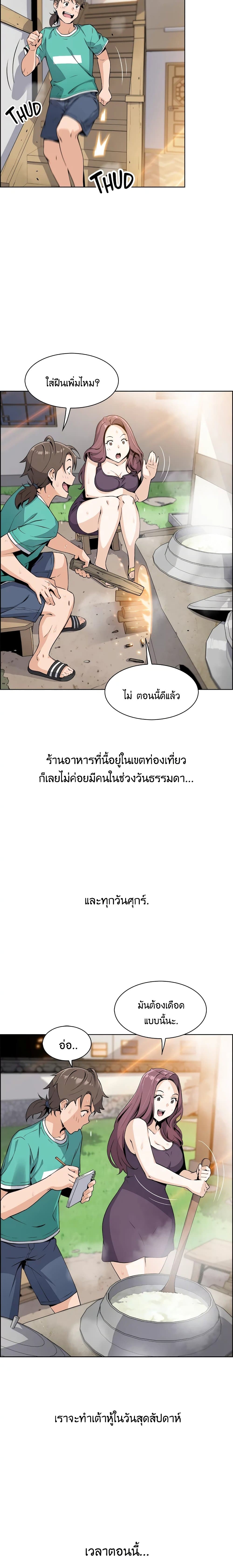 Tofu Shop Beauties – Tofu Shop Beauties – ตอนที่ 1 หน้า 23