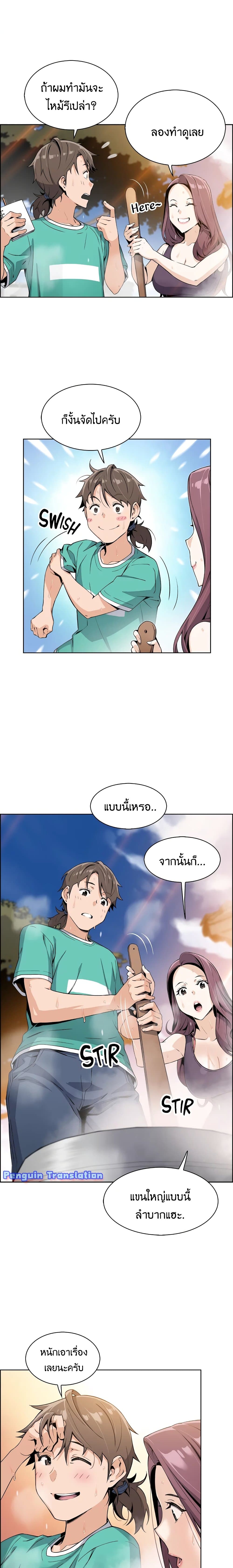 Tofu Shop Beauties – Tofu Shop Beauties – ตอนที่ 1 หน้า 25