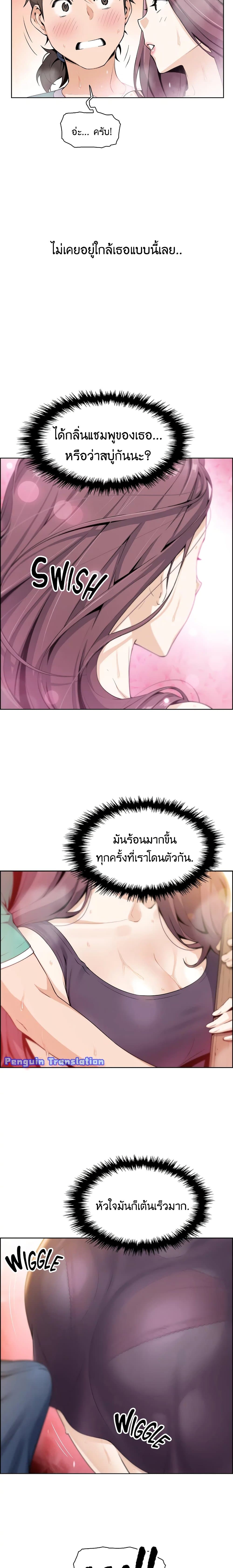 Tofu Shop Beauties – Tofu Shop Beauties – ตอนที่ 1 หน้า 27