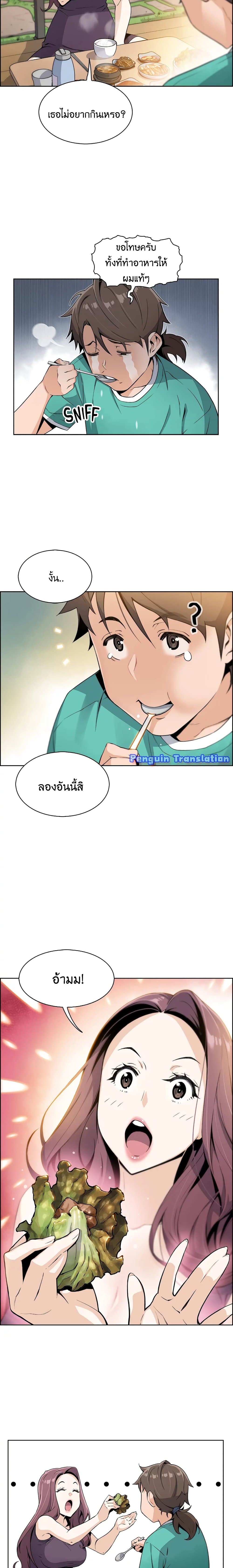 Tofu Shop Beauties – Tofu Shop Beauties – ตอนที่ 1 หน้า 30