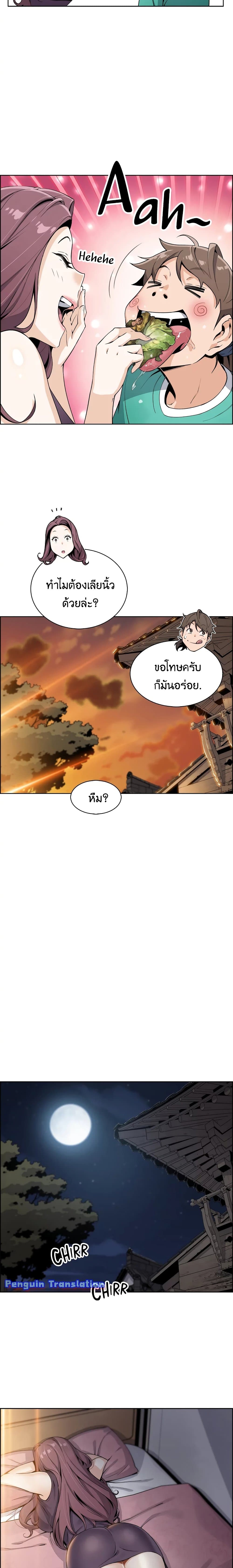 Tofu Shop Beauties – Tofu Shop Beauties – ตอนที่ 1 หน้า 31