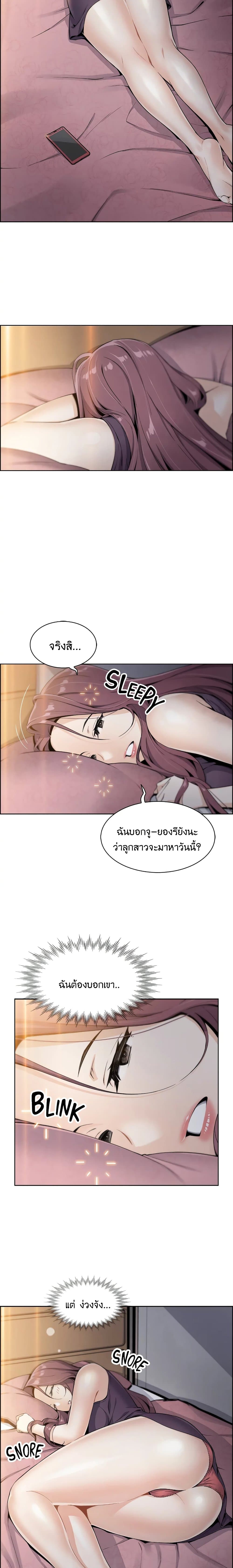 Tofu Shop Beauties – Tofu Shop Beauties – ตอนที่ 1 หน้า 32