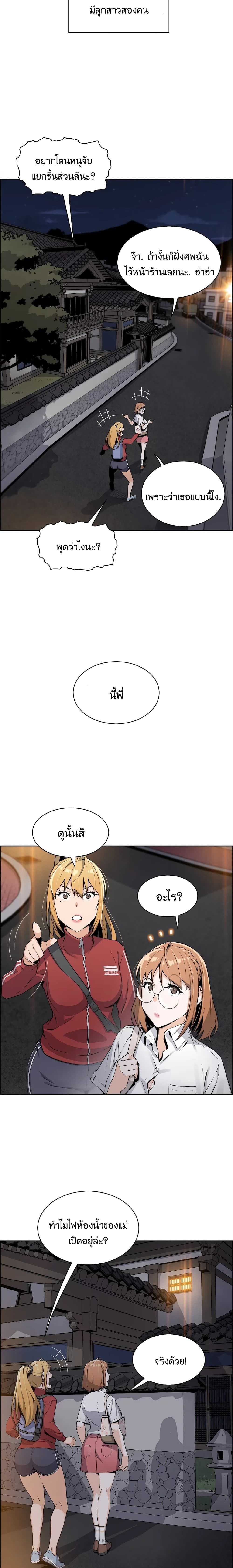 Tofu Shop Beauties – Tofu Shop Beauties – ตอนที่ 1 หน้า 35
