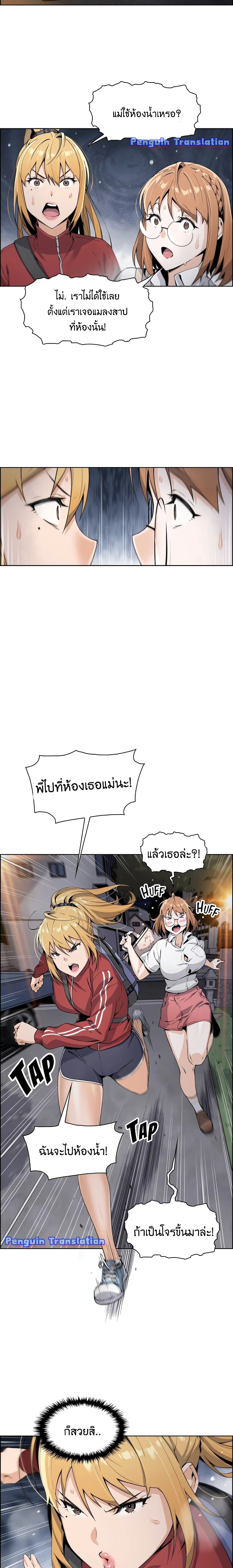 Tofu Shop Beauties – Tofu Shop Beauties – ตอนที่ 1 หน้า 36