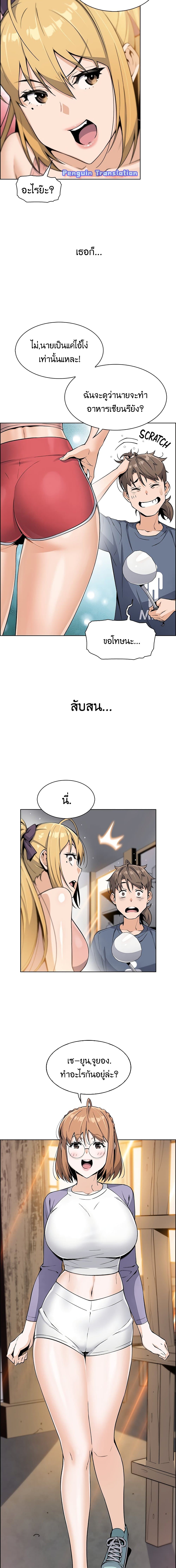 Tofu Shop Beauties – Tofu Shop Beauties – ตอนที่ 10 หน้า 16