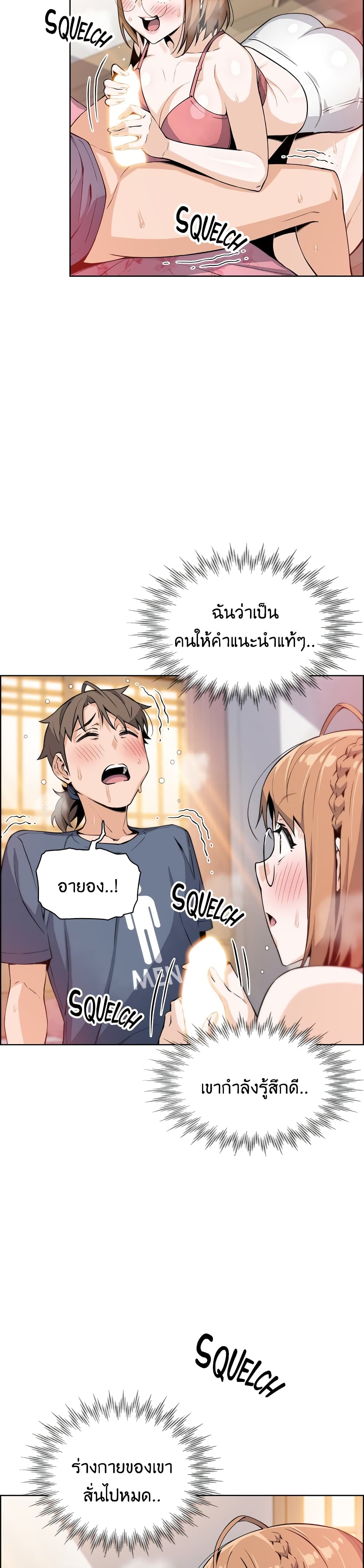 Tofu Shop Beauties – Tofu Shop Beauties – ตอนที่ 11 หน้า 15