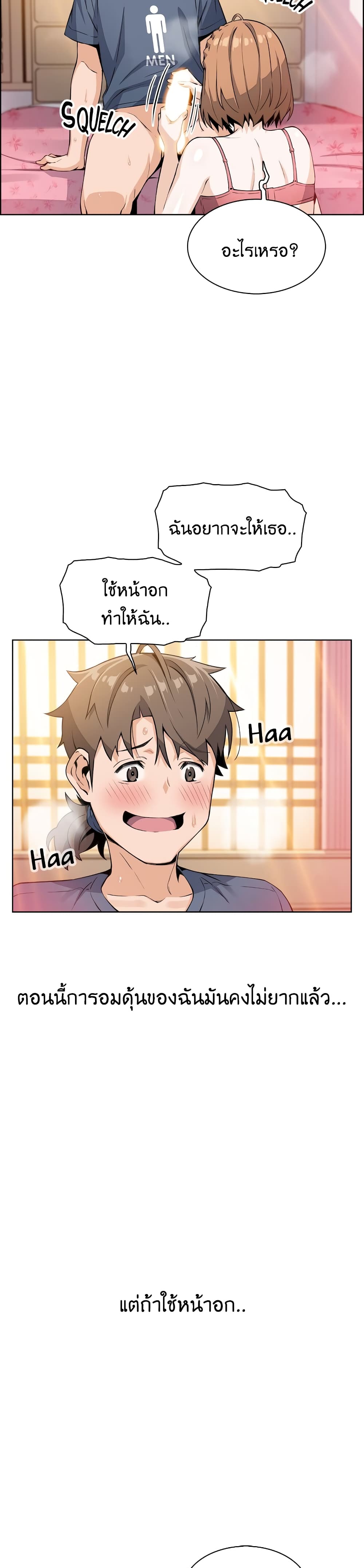Tofu Shop Beauties – Tofu Shop Beauties – ตอนที่ 11 หน้า 17