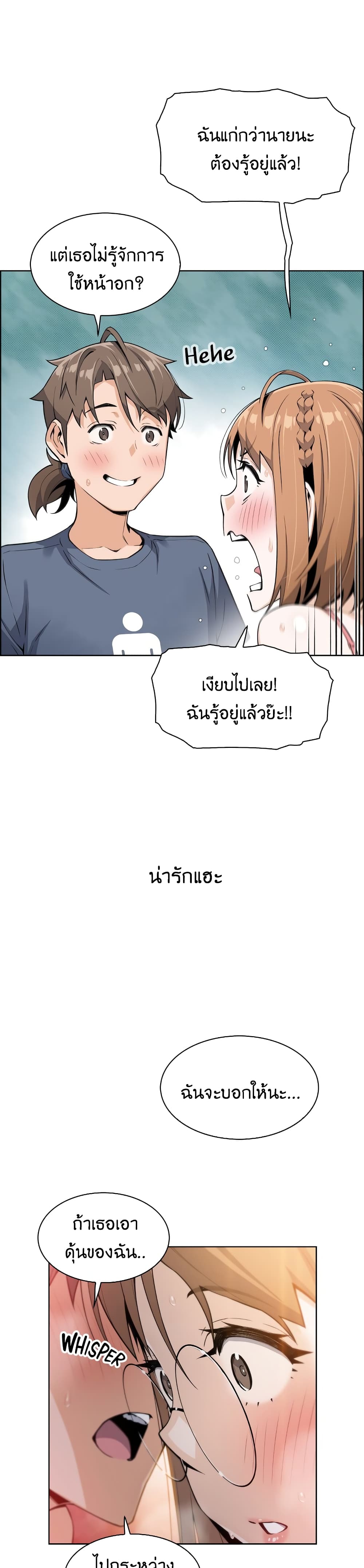 Tofu Shop Beauties – Tofu Shop Beauties – ตอนที่ 11 หน้า 19