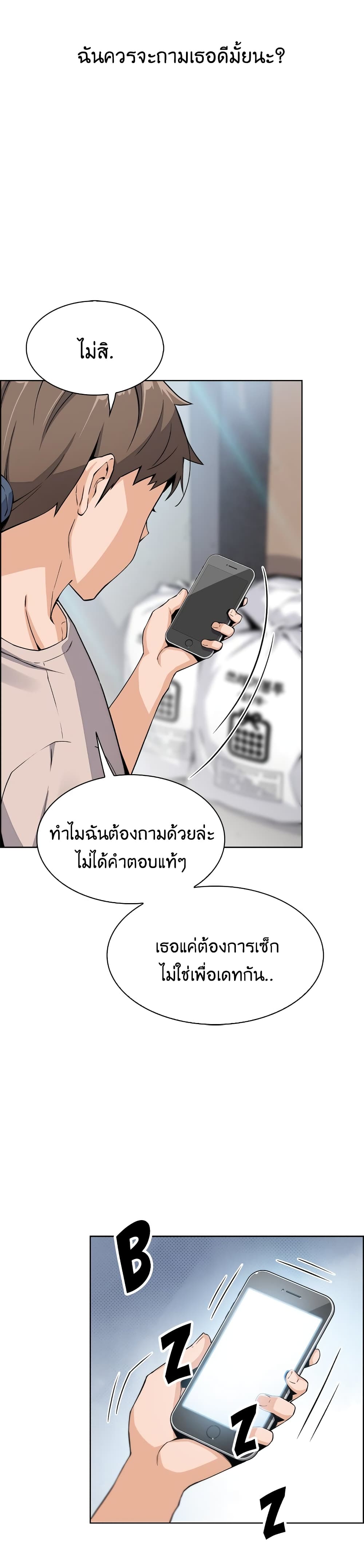 Tofu Shop Beauties – Tofu Shop Beauties – ตอนที่ 11 หน้า 34