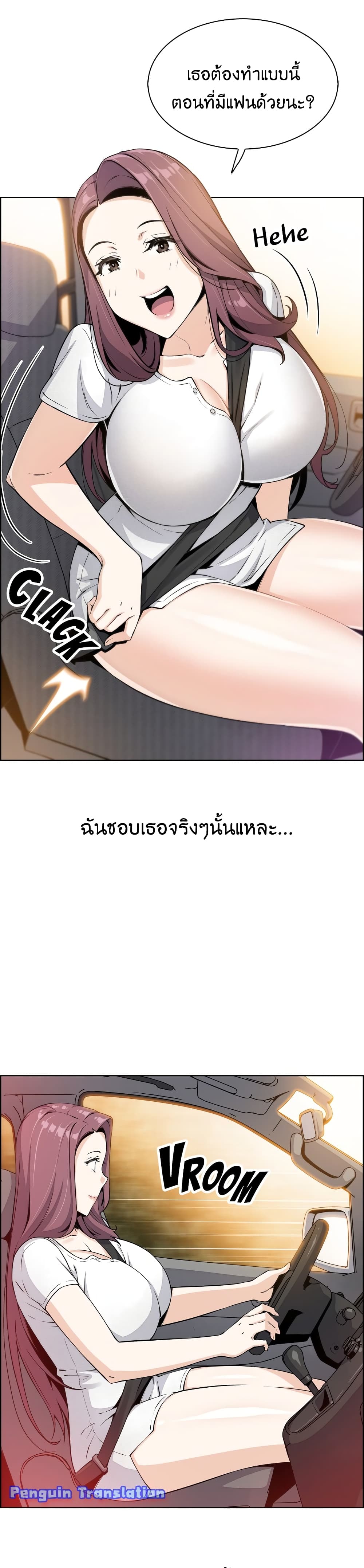 Tofu Shop Beauties – Tofu Shop Beauties – ตอนที่ 11 หน้า 39