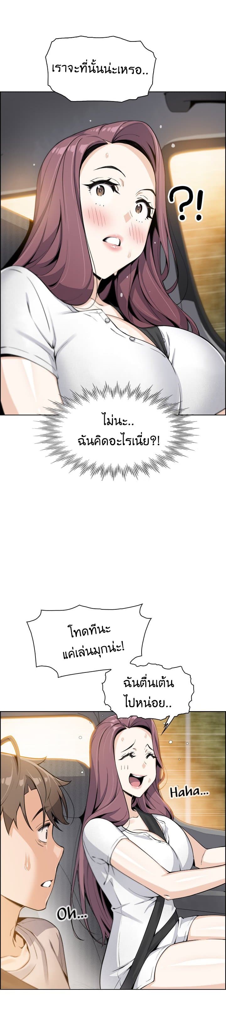 Tofu Shop Beauties – Tofu Shop Beauties – ตอนที่ 12 หน้า 3
