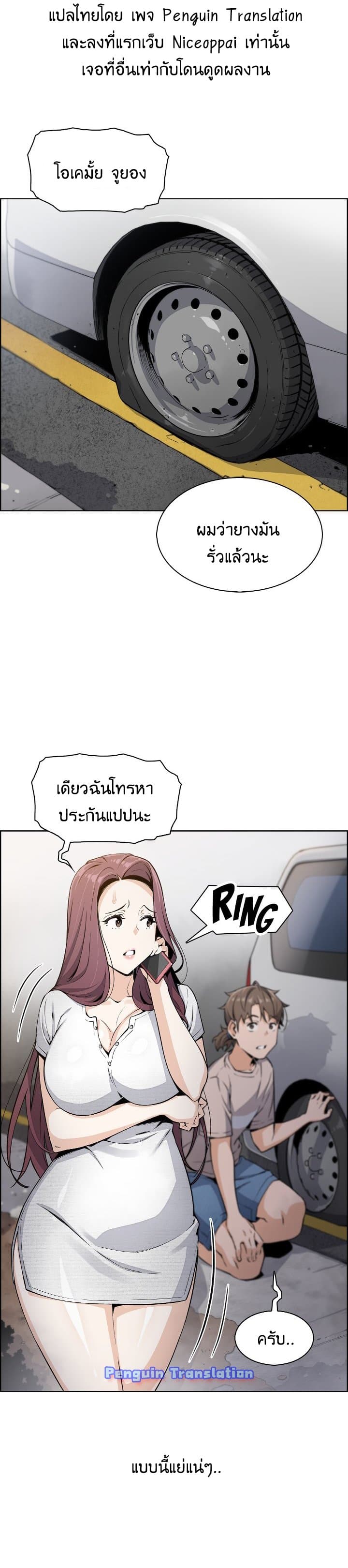 Tofu Shop Beauties – Tofu Shop Beauties – ตอนที่ 12 หน้า 6