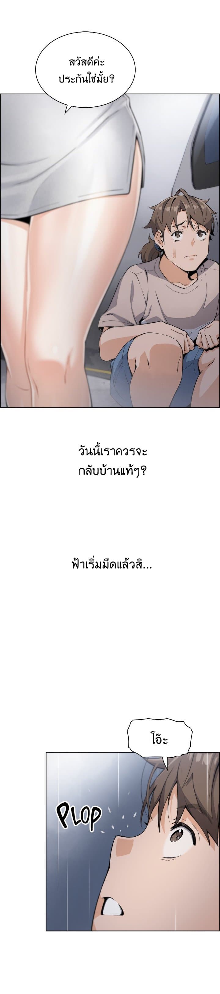 Tofu Shop Beauties – Tofu Shop Beauties – ตอนที่ 12 หน้า 7