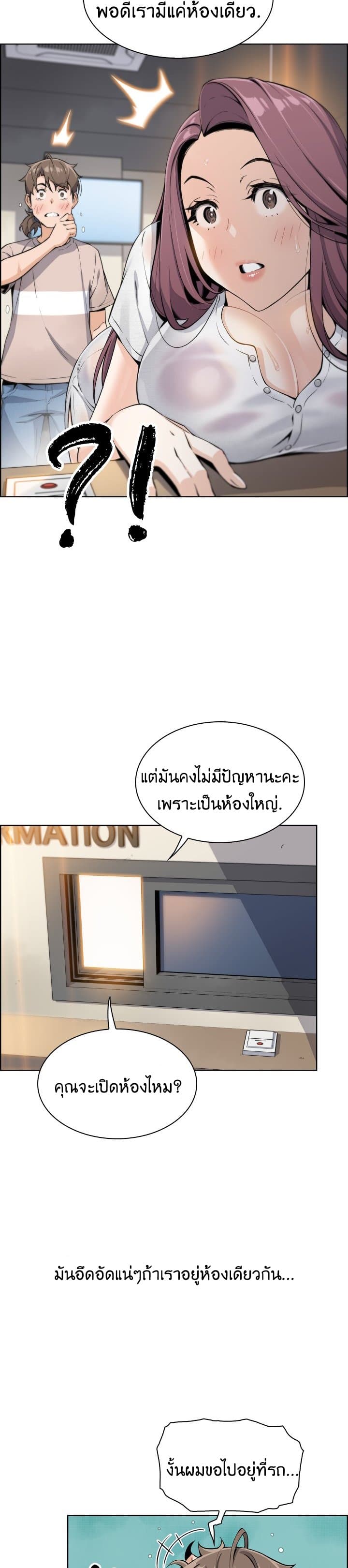 Tofu Shop Beauties – Tofu Shop Beauties – ตอนที่ 12 หน้า 14