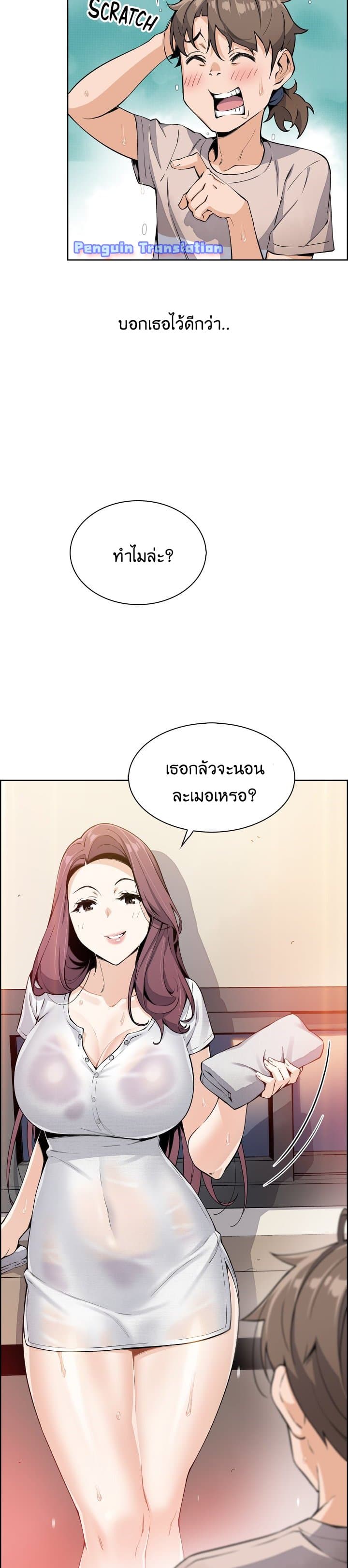 Tofu Shop Beauties – Tofu Shop Beauties – ตอนที่ 12 หน้า 15