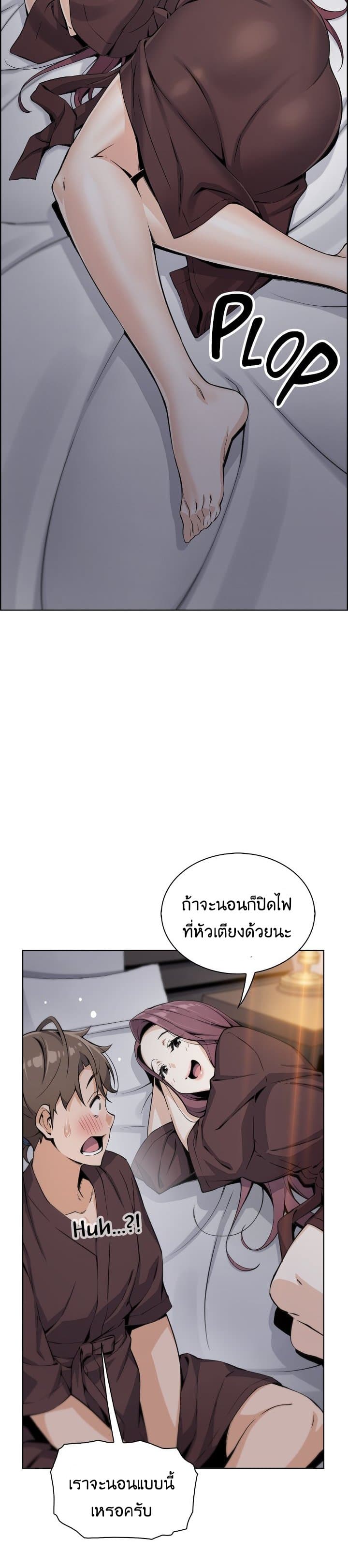 Tofu Shop Beauties – Tofu Shop Beauties – ตอนที่ 12 หน้า 20