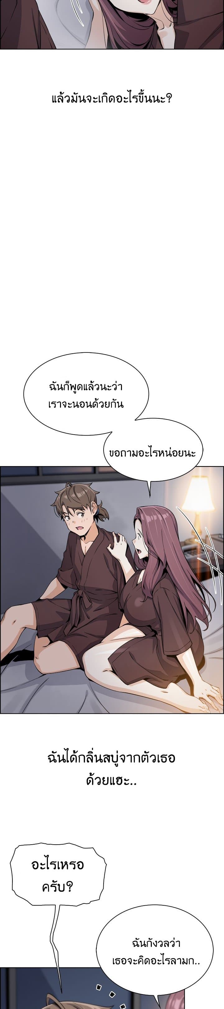 Tofu Shop Beauties – Tofu Shop Beauties – ตอนที่ 12 หน้า 22
