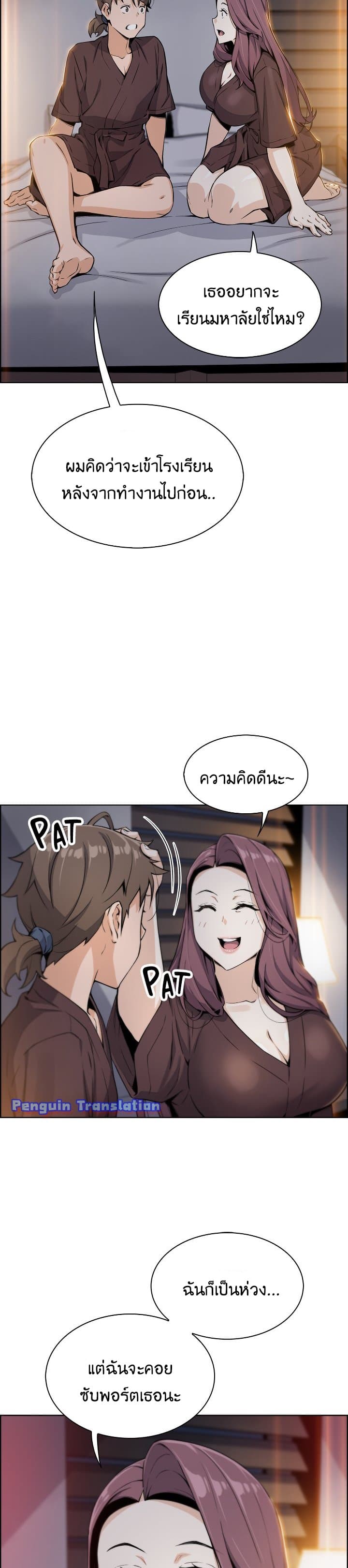 Tofu Shop Beauties – Tofu Shop Beauties – ตอนที่ 12 หน้า 24