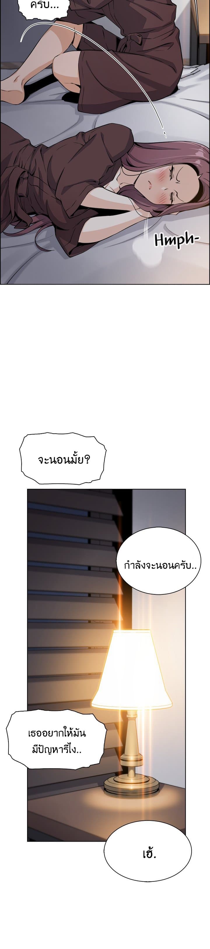 Tofu Shop Beauties – Tofu Shop Beauties – ตอนที่ 12 หน้า 27