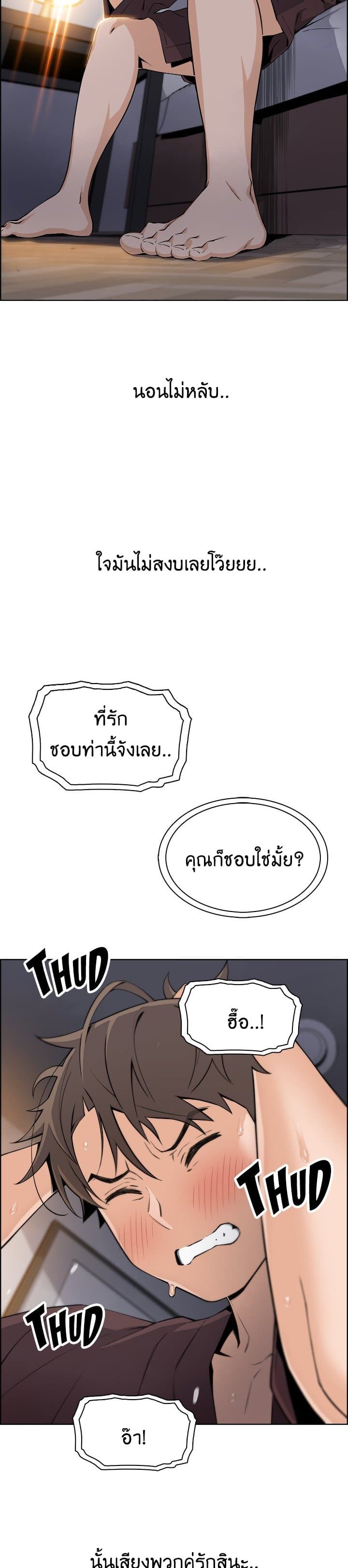 Tofu Shop Beauties – Tofu Shop Beauties – ตอนที่ 12 หน้า 29