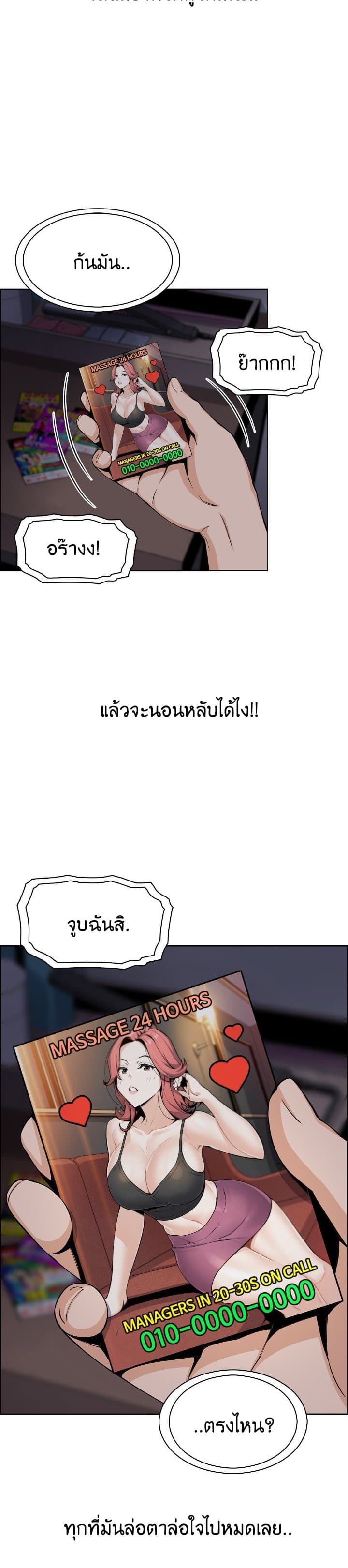 Tofu Shop Beauties – Tofu Shop Beauties – ตอนที่ 12 หน้า 30