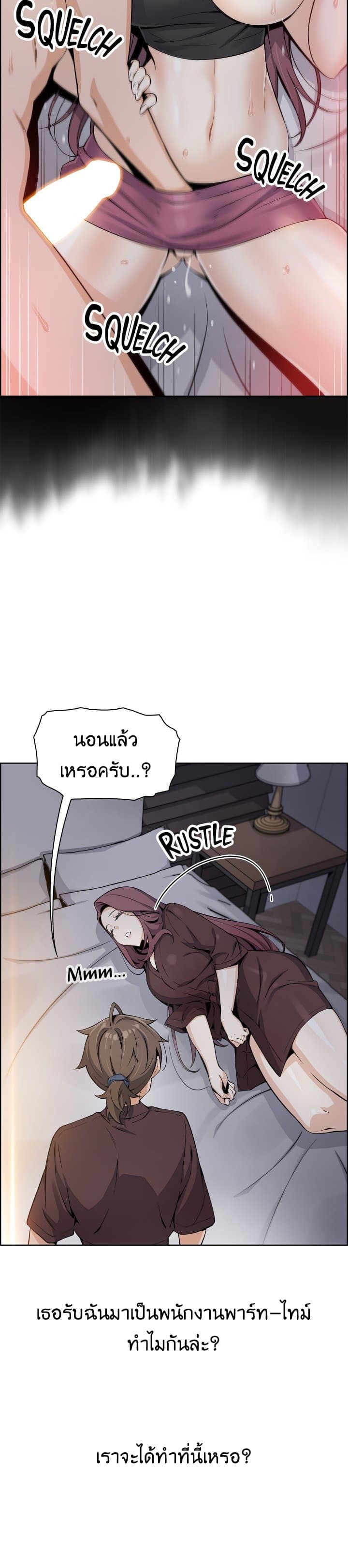 Tofu Shop Beauties – Tofu Shop Beauties – ตอนที่ 12 หน้า 33