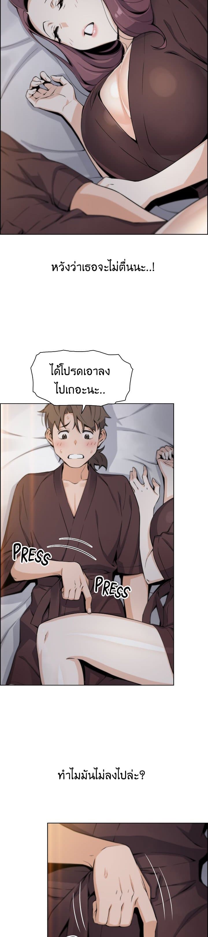 Tofu Shop Beauties – Tofu Shop Beauties – ตอนที่ 12 หน้า 38