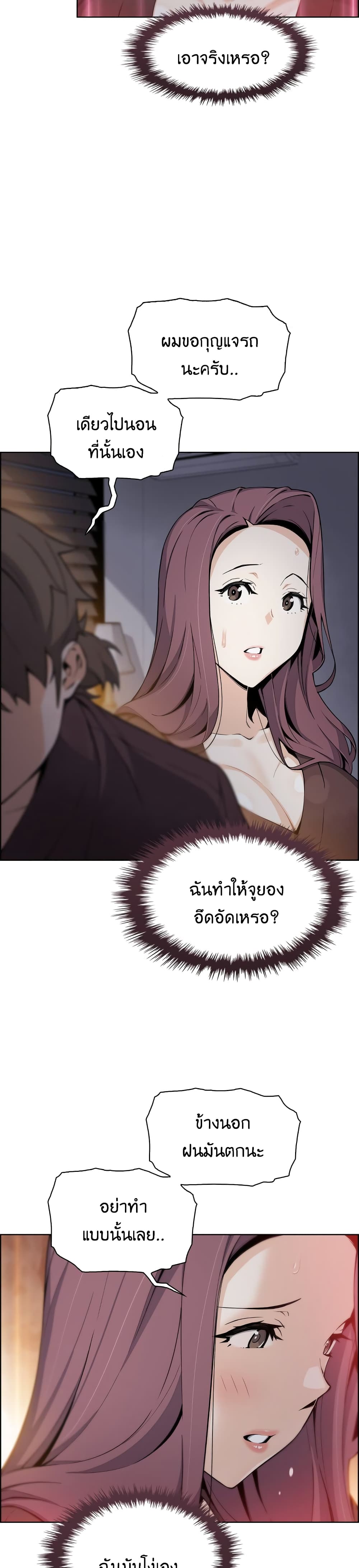 Tofu Shop Beauties – Tofu Shop Beauties – ตอนที่ 13 หน้า 9