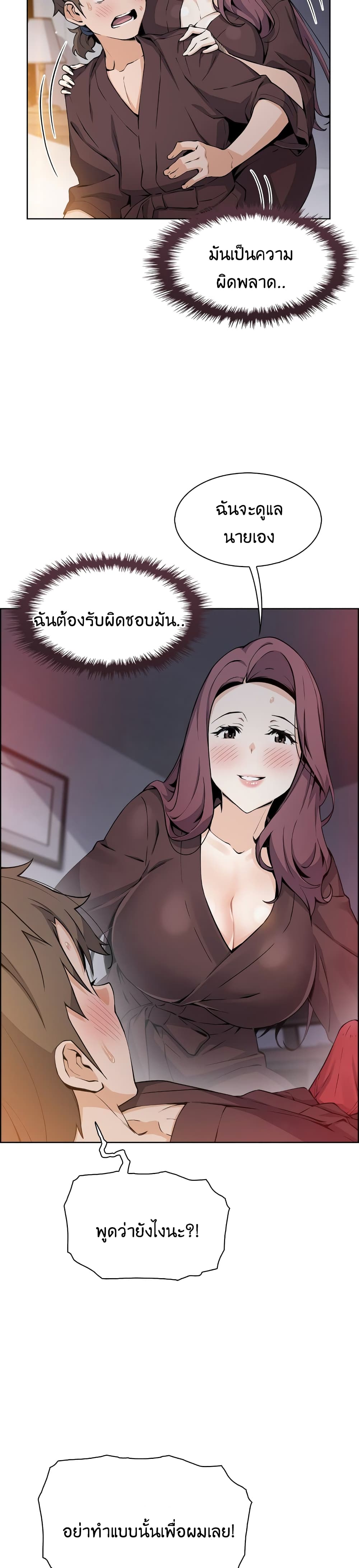 Tofu Shop Beauties – Tofu Shop Beauties – ตอนที่ 13 หน้า 13