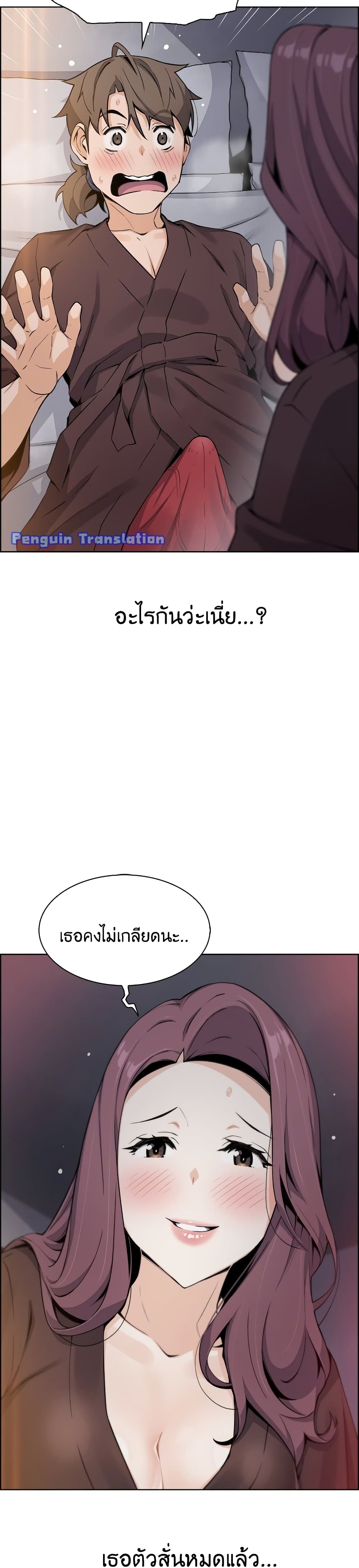 Tofu Shop Beauties – Tofu Shop Beauties – ตอนที่ 13 หน้า 14
