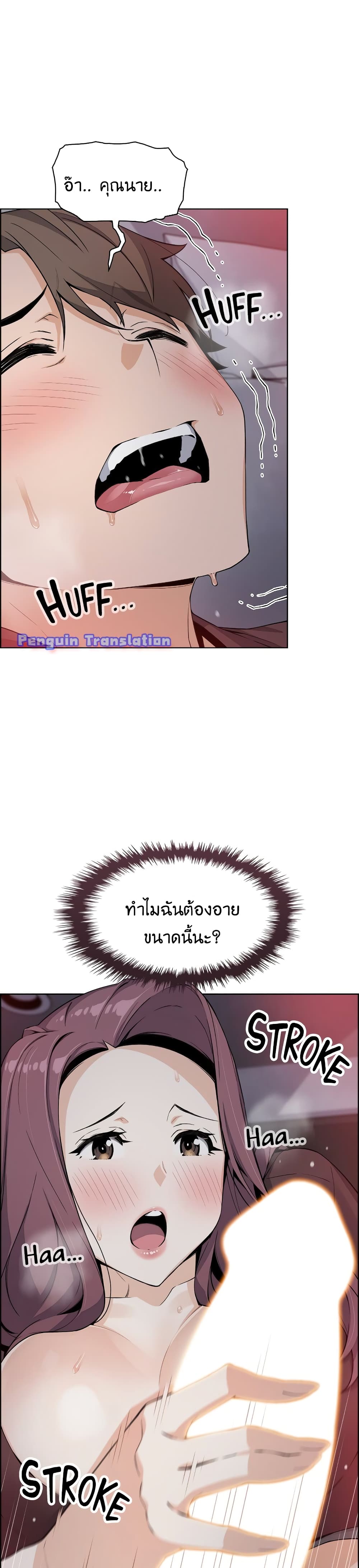 Tofu Shop Beauties – Tofu Shop Beauties – ตอนที่ 13 หน้า 17