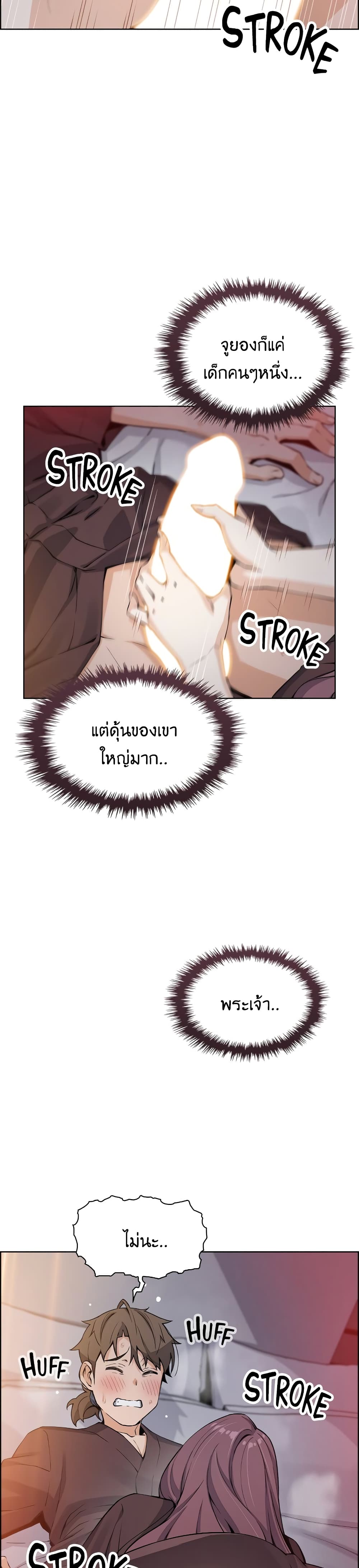 Tofu Shop Beauties – Tofu Shop Beauties – ตอนที่ 13 หน้า 18