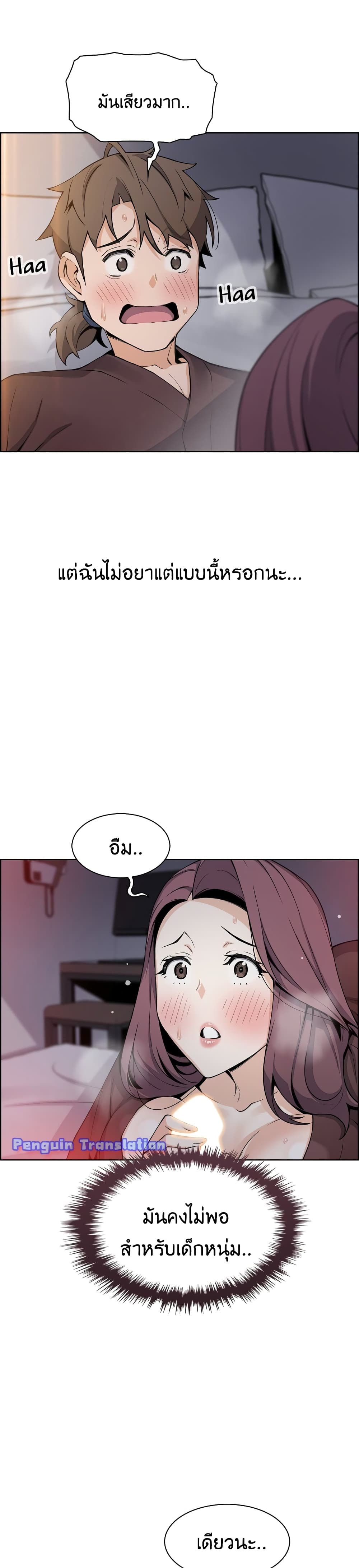 Tofu Shop Beauties – Tofu Shop Beauties – ตอนที่ 13 หน้า 20