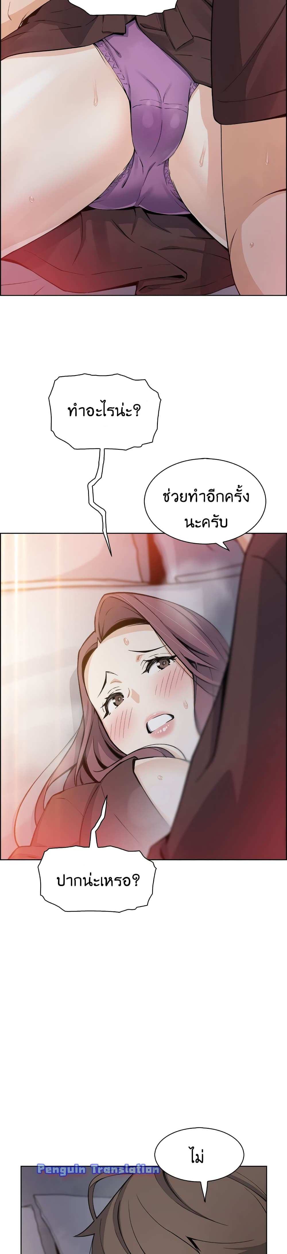 Tofu Shop Beauties – Tofu Shop Beauties – ตอนที่ 13 หน้า 31