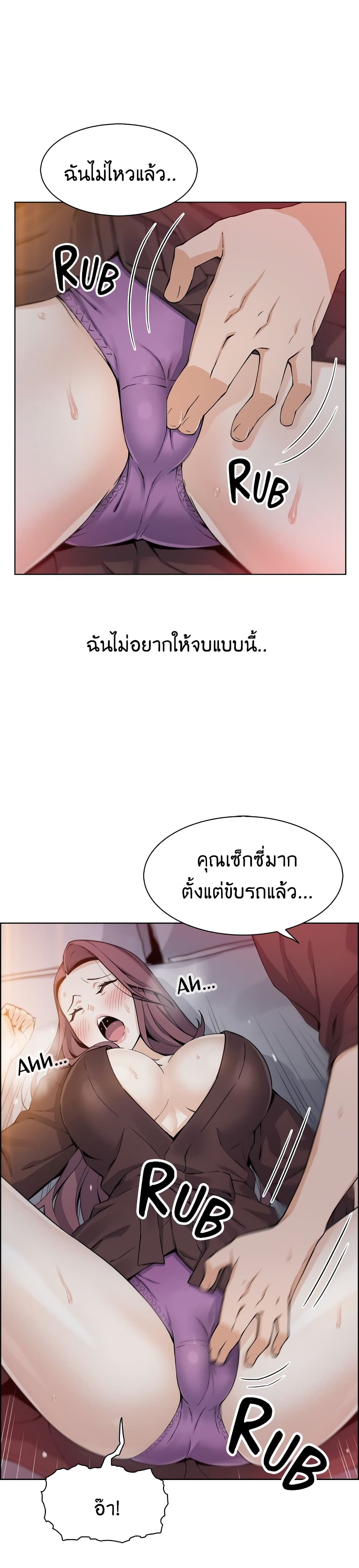 Tofu Shop Beauties – Tofu Shop Beauties – ตอนที่ 13 หน้า 33