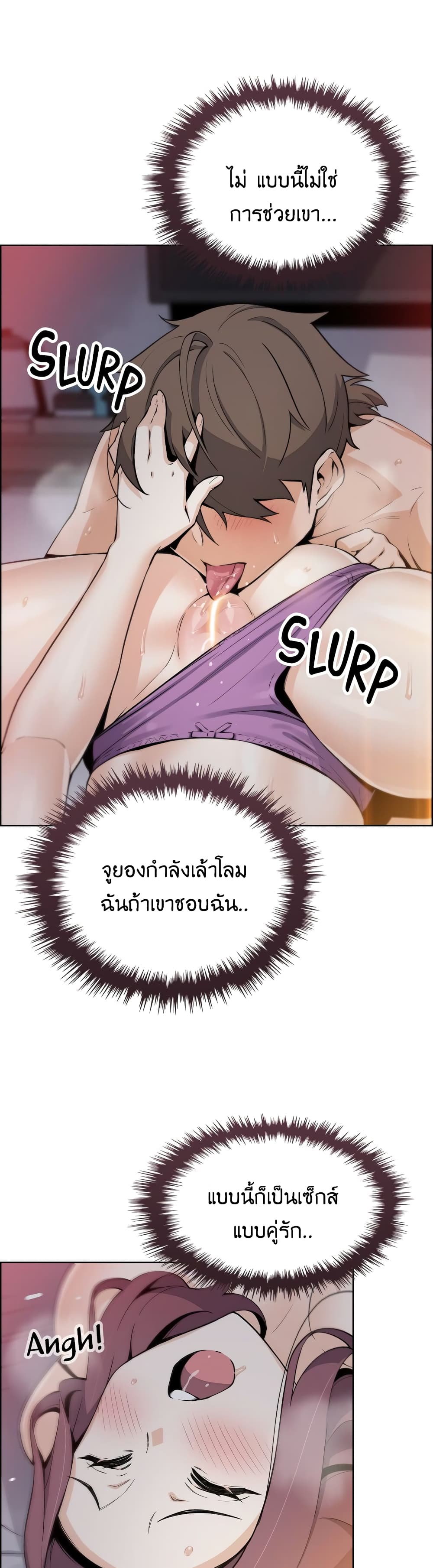 Tofu Shop Beauties – Tofu Shop Beauties – ตอนที่ 14 หน้า 19