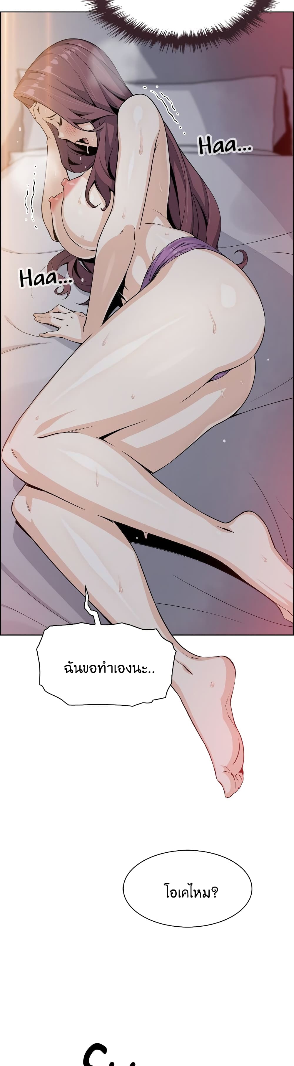 Tofu Shop Beauties – Tofu Shop Beauties – ตอนที่ 14 หน้า 21