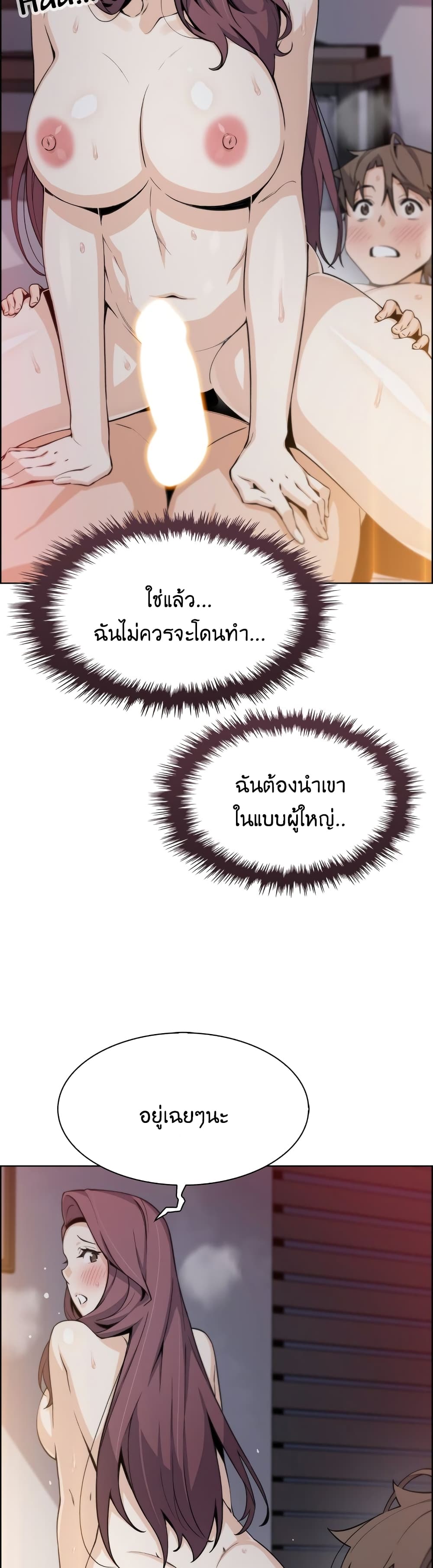 Tofu Shop Beauties – Tofu Shop Beauties – ตอนที่ 14 หน้า 23
