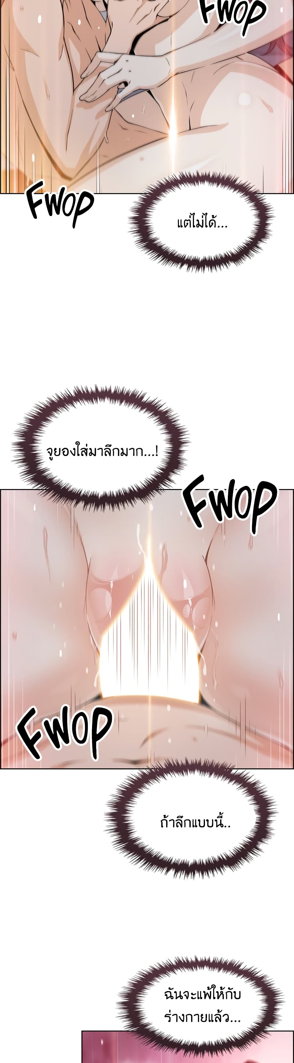 Tofu Shop Beauties – Tofu Shop Beauties – ตอนที่ 14 หน้า 37