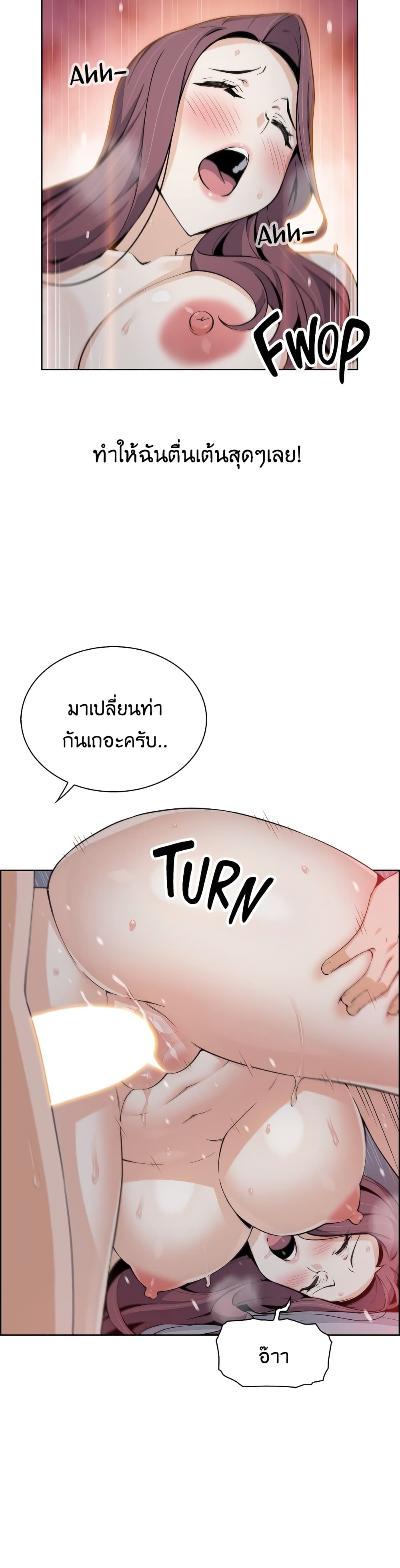 Tofu Shop Beauties – Tofu Shop Beauties – ตอนที่ 15 หน้า 5
