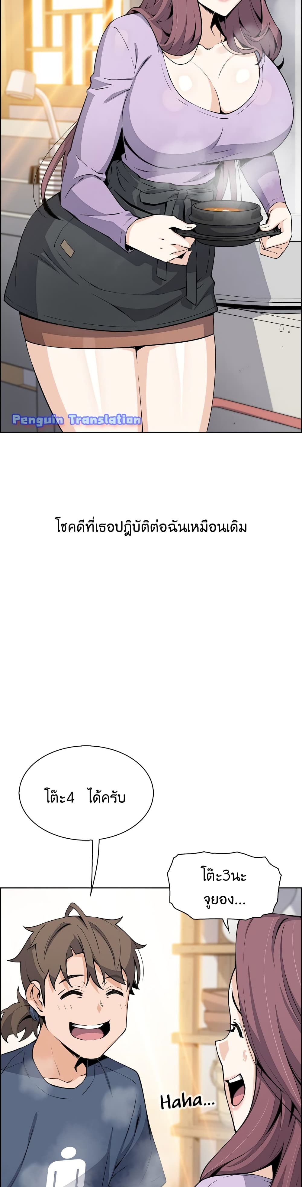 Tofu Shop Beauties – Tofu Shop Beauties – ตอนที่ 15 หน้า 22