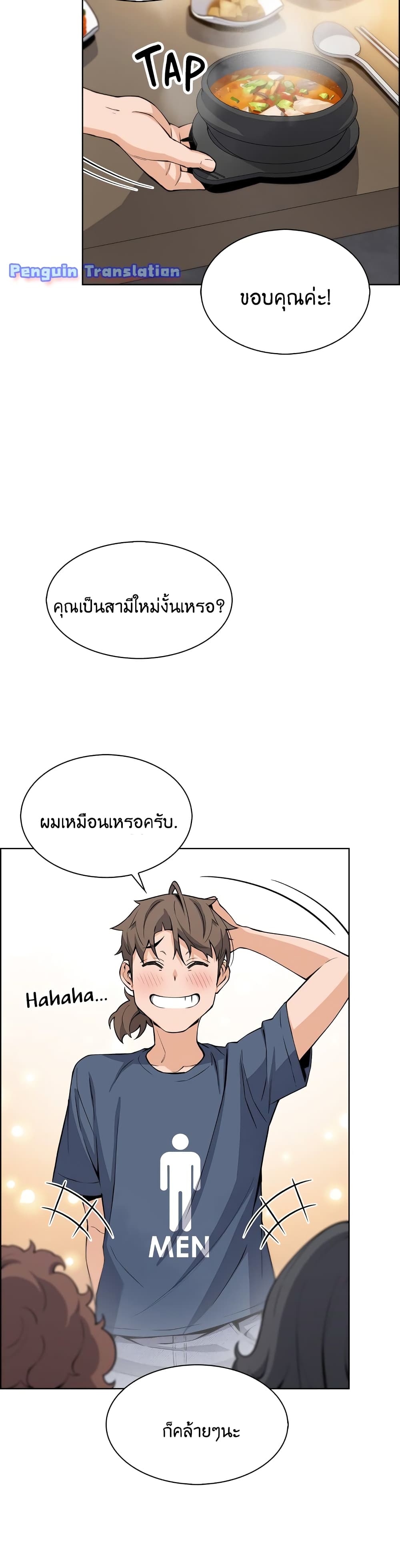 Tofu Shop Beauties – Tofu Shop Beauties – ตอนที่ 15 หน้า 25