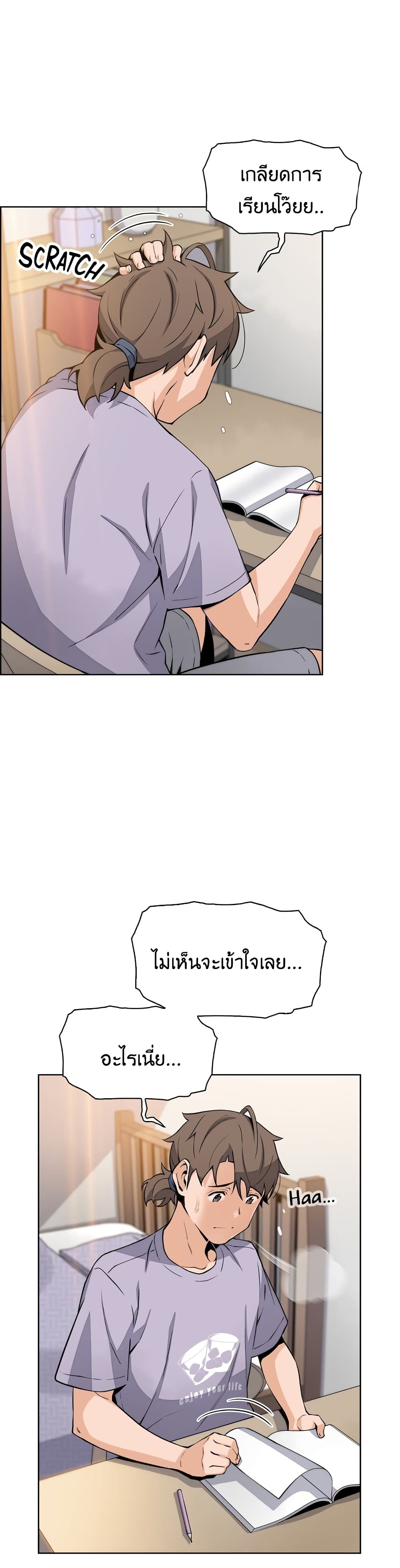 Tofu Shop Beauties – Tofu Shop Beauties – ตอนที่ 15 หน้า 27