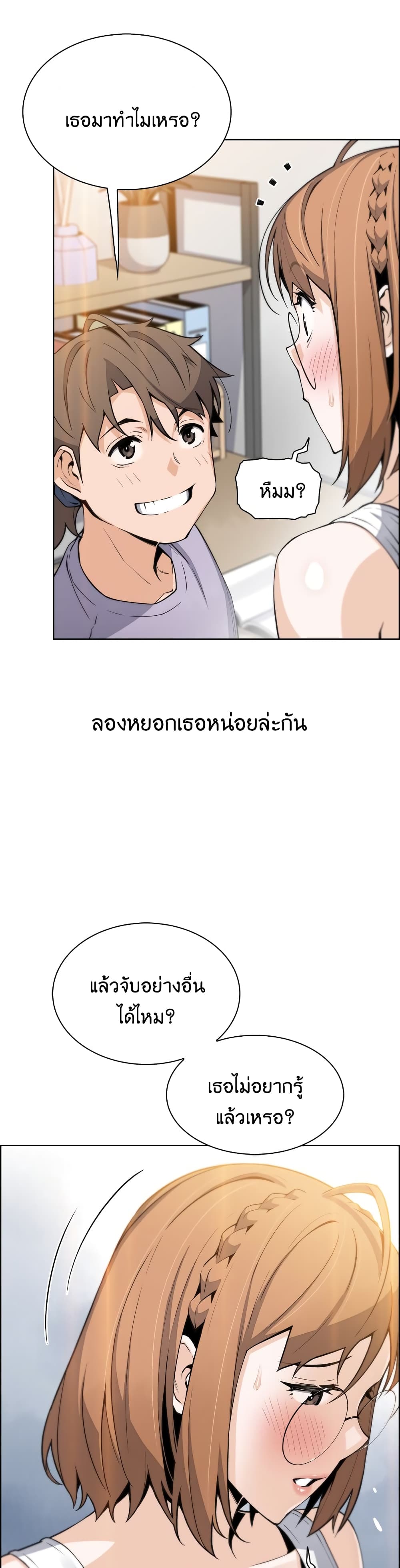 Tofu Shop Beauties – Tofu Shop Beauties – ตอนที่ 15 หน้า 31