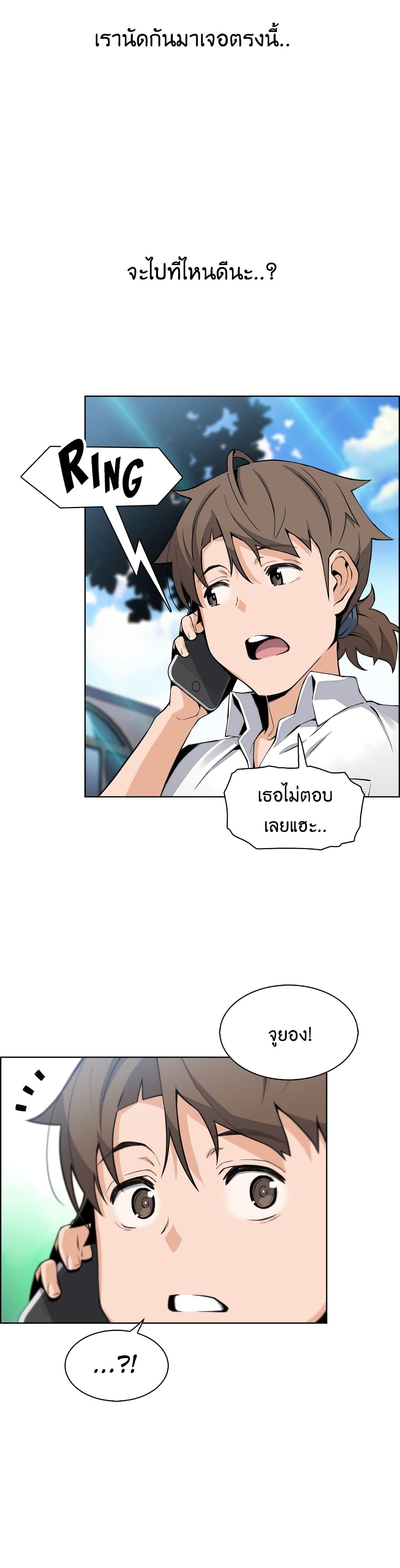 Tofu Shop Beauties – Tofu Shop Beauties – ตอนที่ 15 หน้า 38