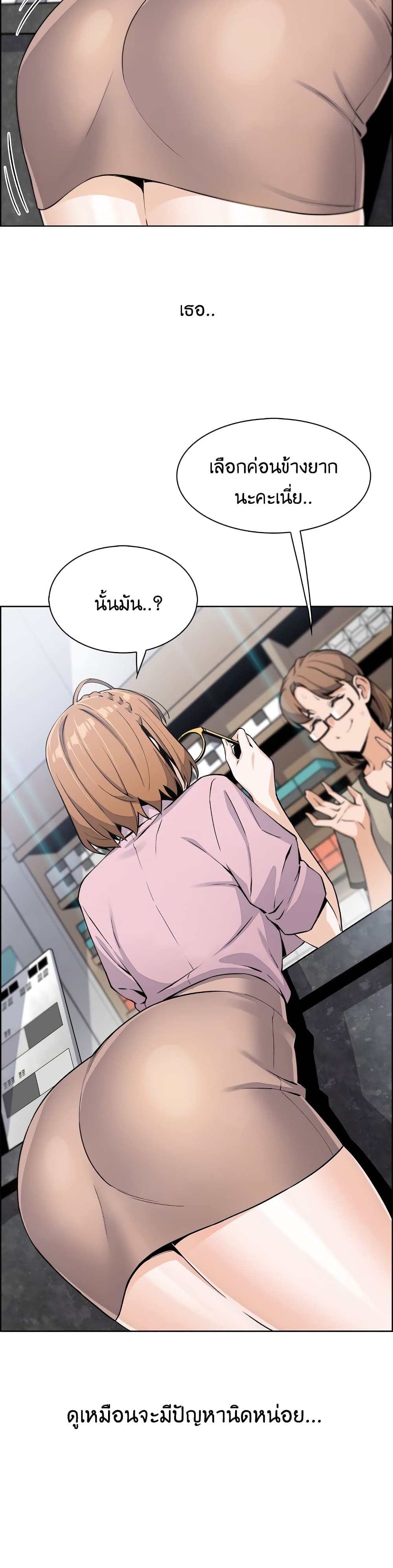 Tofu Shop Beauties – Tofu Shop Beauties – ตอนที่ 16 หน้า 3
