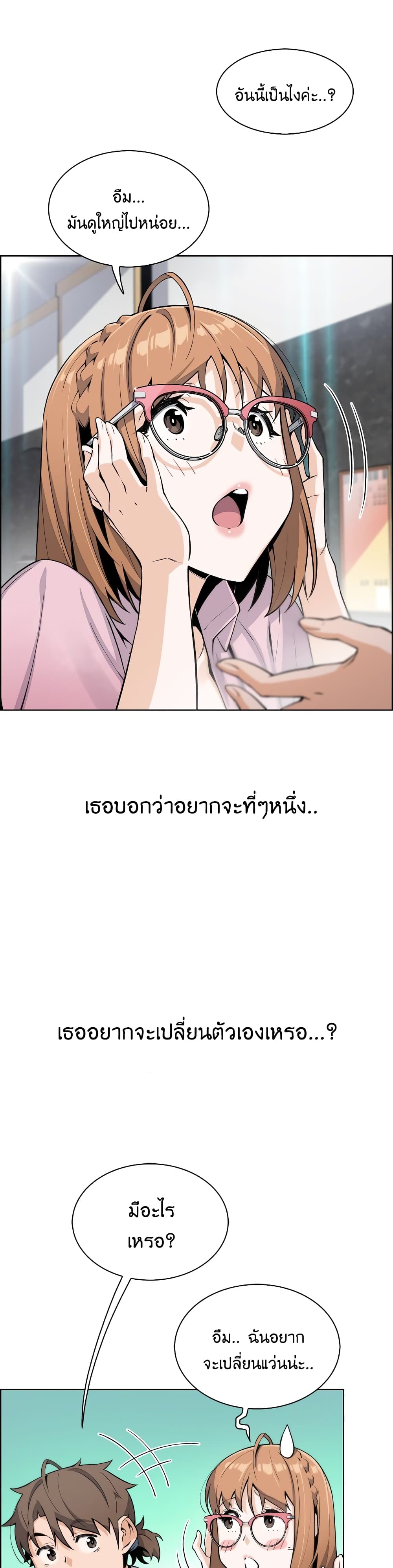 Tofu Shop Beauties – Tofu Shop Beauties – ตอนที่ 16 หน้า 4